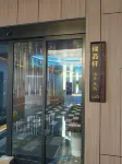 Mount Huangshan Ruihao International Hotel