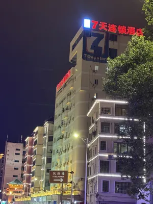 7Days Inn Chain Hotel (Shaoguan Fengcai Building Pedestrian Street) Hotels in Shaoguan