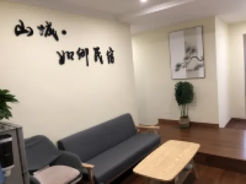 如卿民宿（重慶解放碑步行街洪崖洞店）