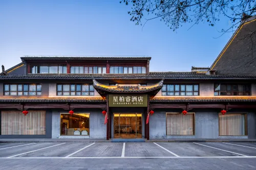 星柏睿酒店（淮安河下古鎮店） - 3星級