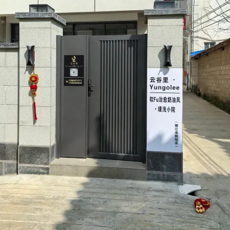 Yungolee | Soft Fu Healing Cream Wind · Puqian Xiaoyuan (Lijiang High speed Railway Station Store)