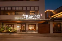 槿棲華錦民宿（三寶國際陶藝村店） 三寶國際陶藝村住宿飯店