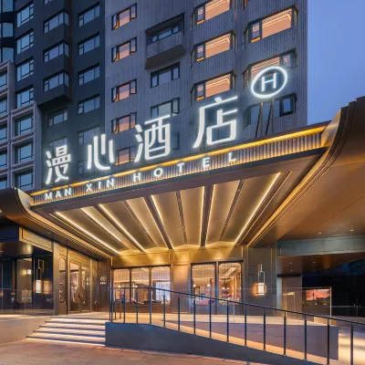 Manxin Hotel Beijing Guomao CBD Jianguomen Hotels near Yonganli Station