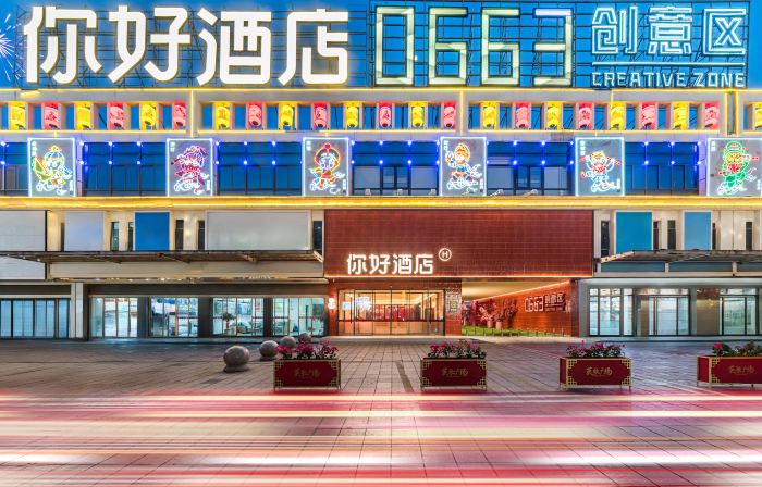 Ni Hao Hotel (Puning Shangpincheng)
