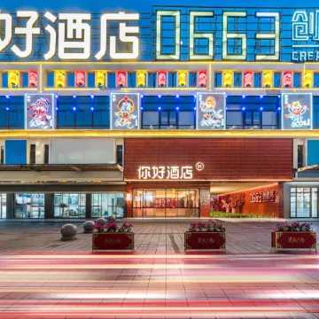 Ni Hao Hotel (Puning Shangpincheng)