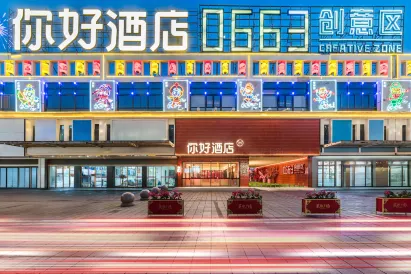 Ni Hao Hotel (Puning Shangpincheng)