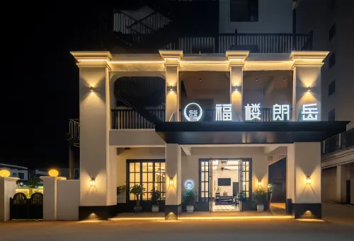 福樓朗岳飯店（文昌龍樓航天城店）