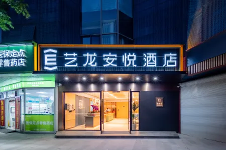 Yilong Anyue Hotel (Shanghai Gutang Road Subway Station Branch) Отели рядом с достопримечательностью «Shanghai Di'er Gongye University»