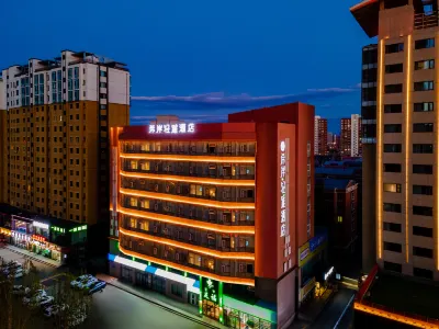 希岸·輕雅飯店（呼和浩特金橋店） 呼和浩特住宿飯店