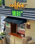 青島凱越ホテル（桟橋鉄道駅） - 朝食