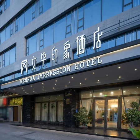 Wenhua Impression Hotel