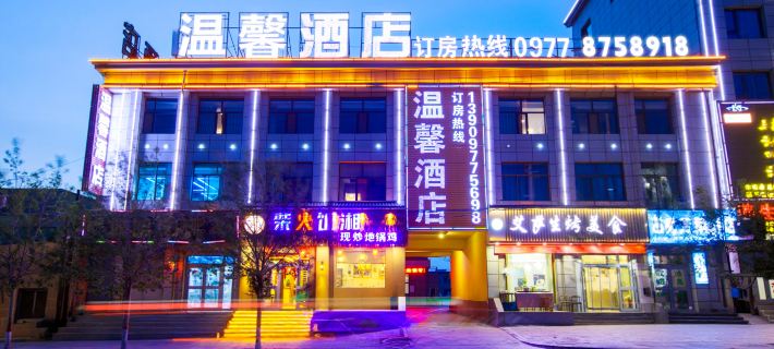 Mangya Warm Hotel Hotels in Mangya