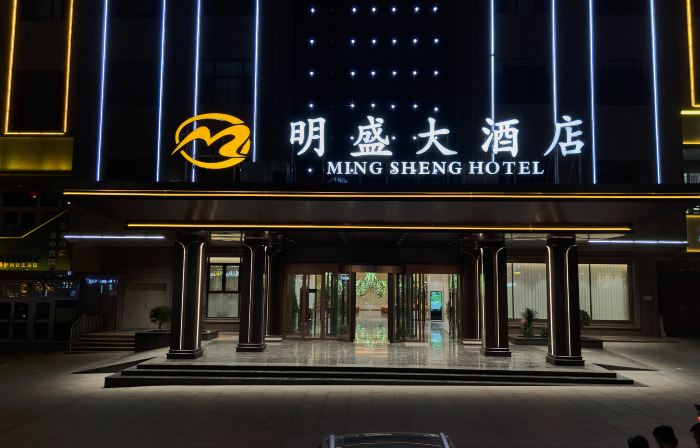 Mingsheng Grand Hotel (tuscaloosa area WuSu railway station nine lotus springs park inn)