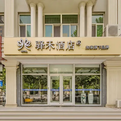 如家驛禾酒店（石家莊天山海世界店） 鄰近小河大道的酒店