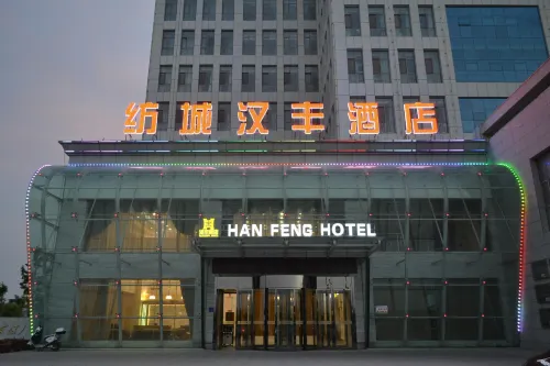 한펑 호텔