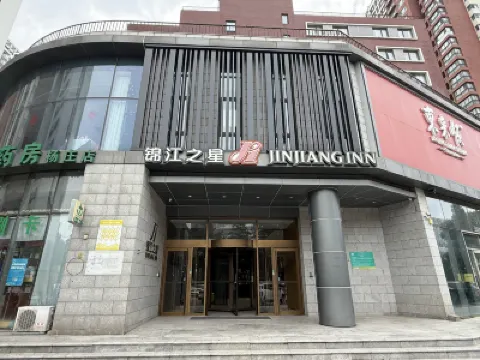 Jinjiang Inn(Beijing Tongzhou Beiyuan Subway Station) Hotels in der Nähe von Tongzhouxi Railway Station