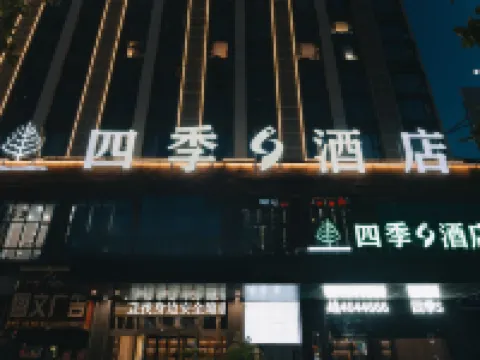 Four Sseasons Hotels Hotels in Qianxi County