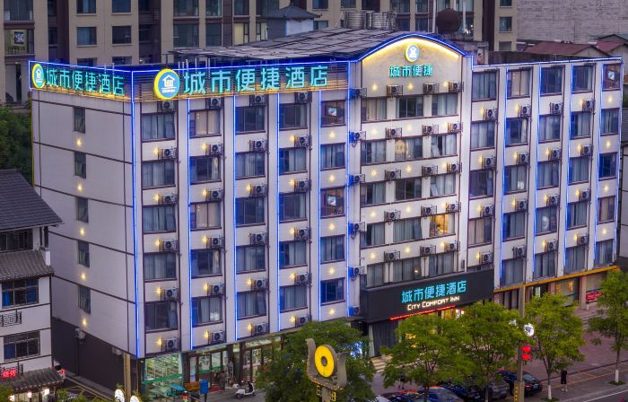 City Comfort Inn Hotel (Yichang Zigui Sanxia Yimin Museum)