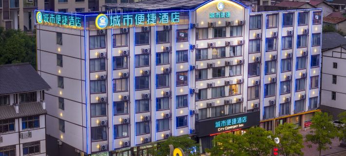 City Comfort Inn Hotel (Yichang Zigui Sanxia Yimin Museum) Hotels in Zigui
