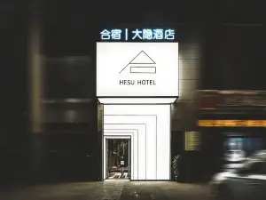 HeSu ART Gallery Hotel & Suites- Xi'an Drum Tower & YONGNING Gate Branch