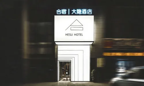 合宿雲榻ART飯店（西安鐘鼓樓廣場永寧門店）