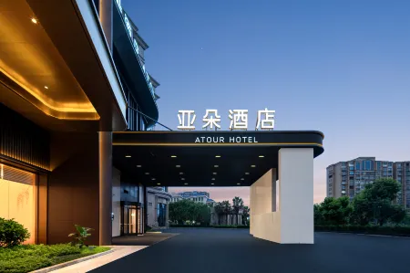 Fuzhou Changle International Airport Harbor City Atour Hotel Отели рядом с достопримечательностью «Donghu Digital Town»