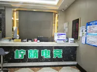 Ningmeng E-Sports Hotel (Yuchan Avenue)