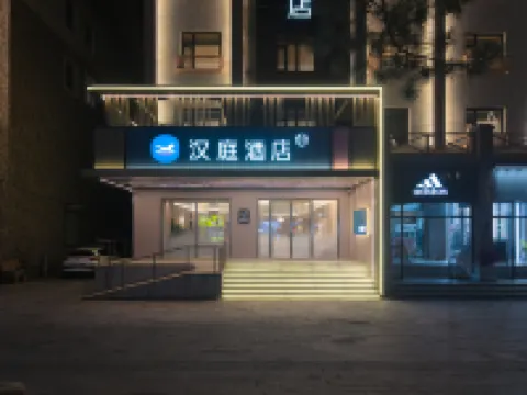 HanTing Hotel (Changbai Mountain Heaven Lake North - Tourist Transport Center, Baishan Street) Hotels in Antu