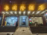 Weining Yueminlong Hotel Hotels near Weining Wusa Gymnasium