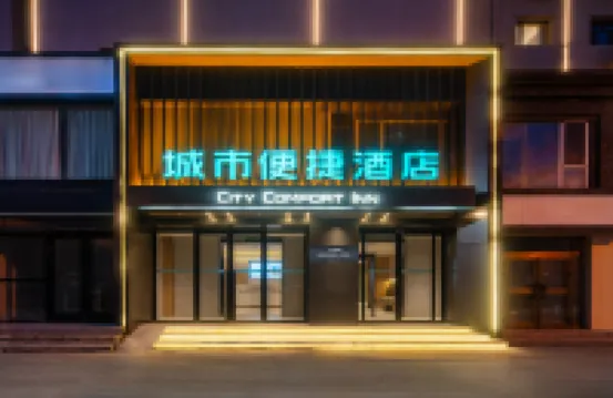 Urban Convenience Hotel (Urumqi Railway Bureau subway station) Hotels in Urumqi