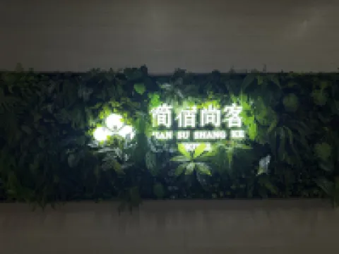 Ningxu Shangke Hotel Hotels in Ning'er