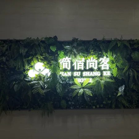 Ningxu Shangke Hotel