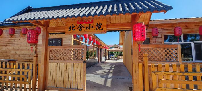 Beishe Courtyard Homestay (Arctic Village) Hotels in Mohe
