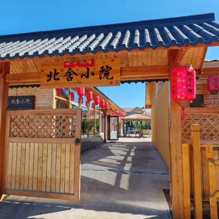 Beishe Courtyard Homestay (Arctic Village)