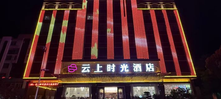 Yunshang Shiguang Hotel Luliang İlçesi otelleri