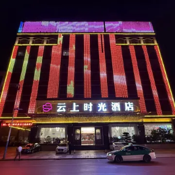 Yunshang Shiguang Hotel