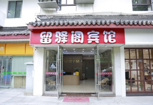 리우이거 유스 호스텔의 편의 시설