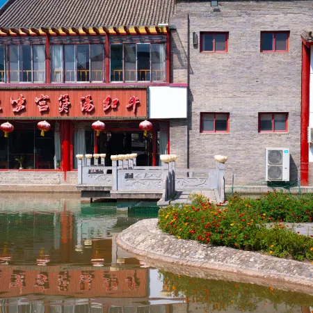 Kongtong Mountain Wellness Hotel