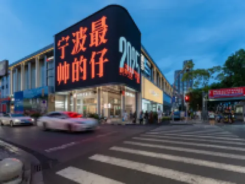 Ningbo Huayingyue Hotel (Tianyi Square City God Temple Commercial Pedestrian Street Store) Hotels in Ningbo