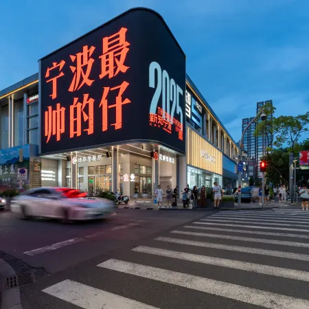 Ningbo Huayingyue Hotel (Tianyi Square City God Temple Commercial Pedestrian Street Store)
