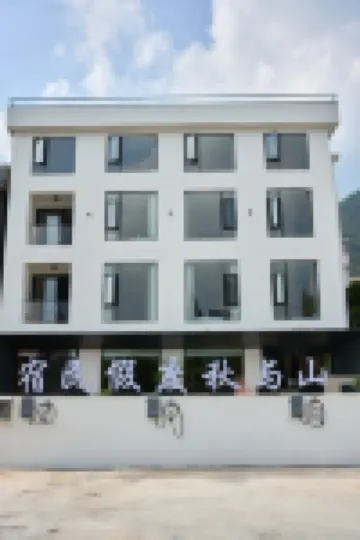 Shanyu Qiu Homestay (Tiantai Mountain Guoqing Scenic Area)