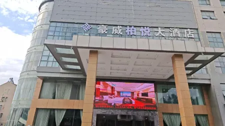 Howard Johnson Park Plaza Hotel (Jingshan Railway Station Inn)