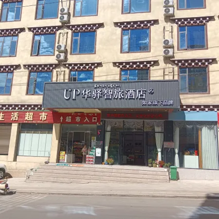 Home Inn UP Huayi Smart Travel Hotel (Garze Batang National Highway 318 Store)