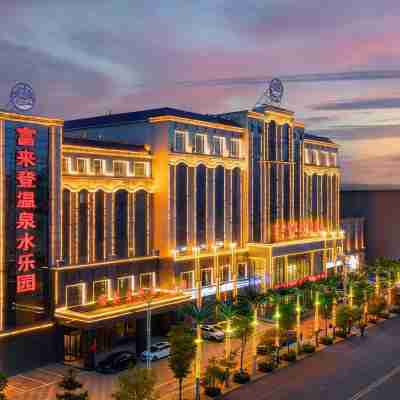 張掖富來登溫泉假日飯店（張掖高鐵西站愛琴海購物中心店） Hotel Exterior