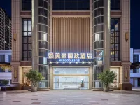 Meihao Lizhi Hotel (Shangrao Municipal Government Wanda Plaza Branch) Hotels near Citizen Park (Fenghuang Middle Avenue)