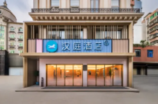 漢庭酒店（廣州番禺市橋鑽滙廣場店） 番禺市橋/亞運城酒店