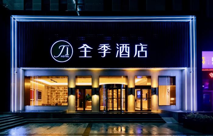 全季酒店（鄭州新鄭國際機場店）