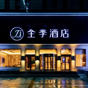 全季酒店（鄭州新鄭國際機場店） 鄰近新鄭機場站的酒店