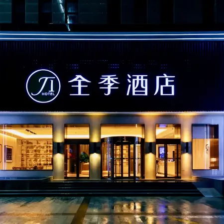 JI Hotel (Zhengzhou Xinzheng International Airport) Отели рядом с достопримечательностью «Отель Cai Jianguo - Конференц-зал»