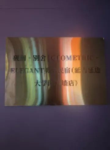 硯田•別舍｜GEOMETRIC•ELEGANT美學民宿（延吉延邊大學網紅牆店）